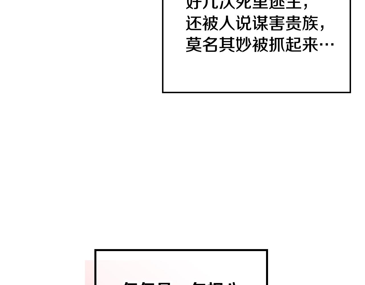 第80话 谁疯了？13