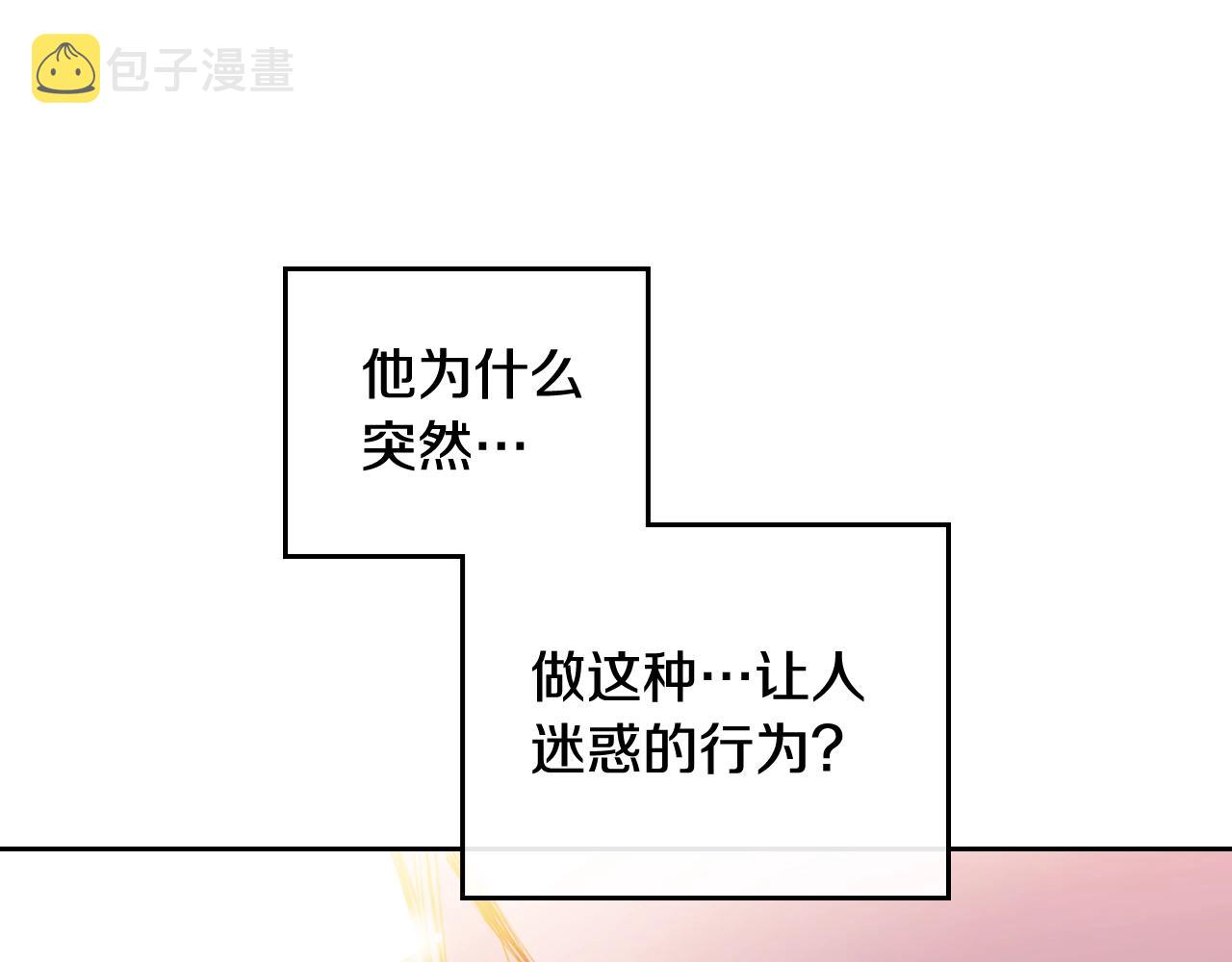 第17话 笨蛋是我47