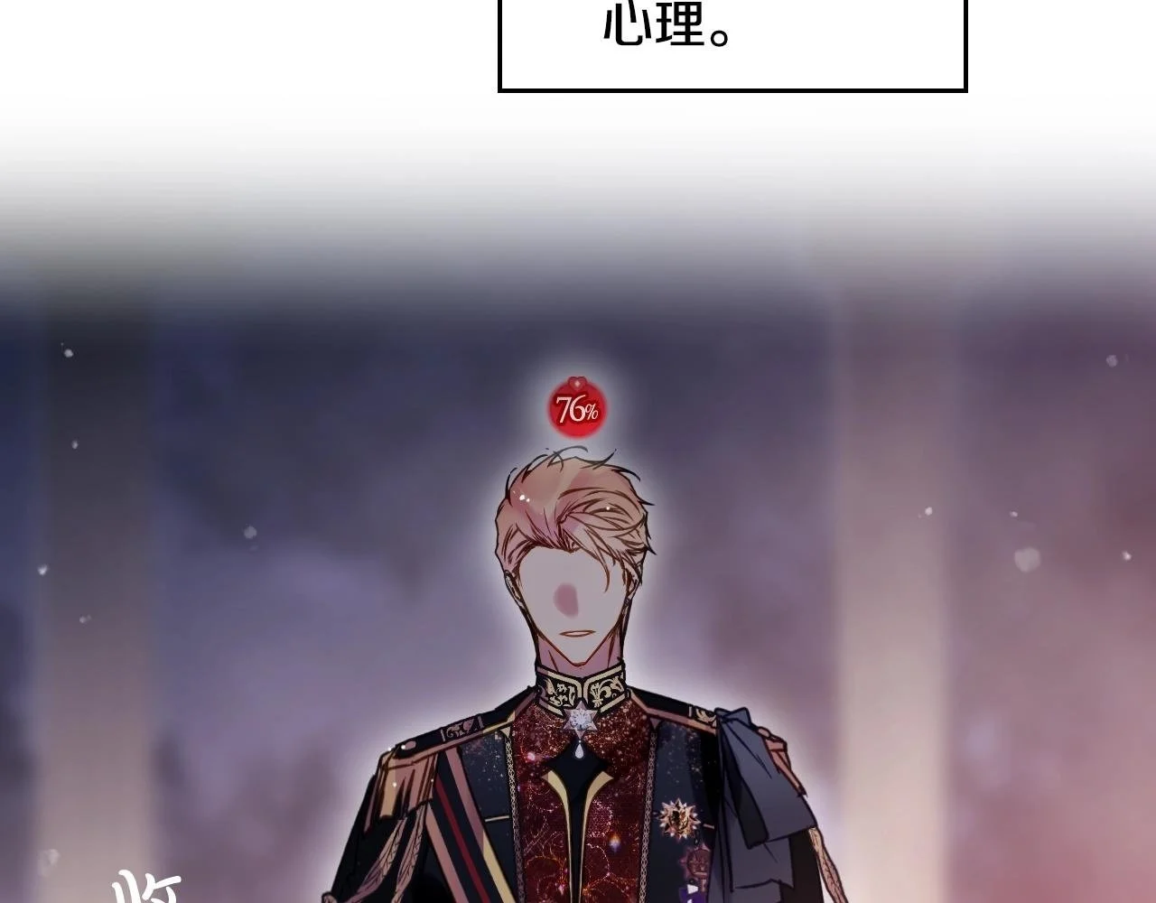 第132话 是爱吗？109