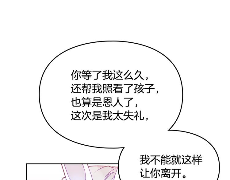 第34话 歉意81