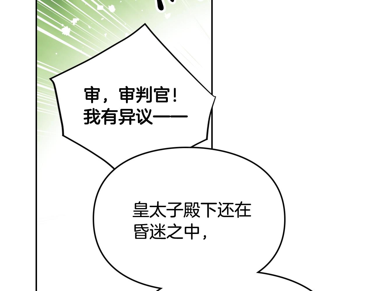 第84话 头号坏人59