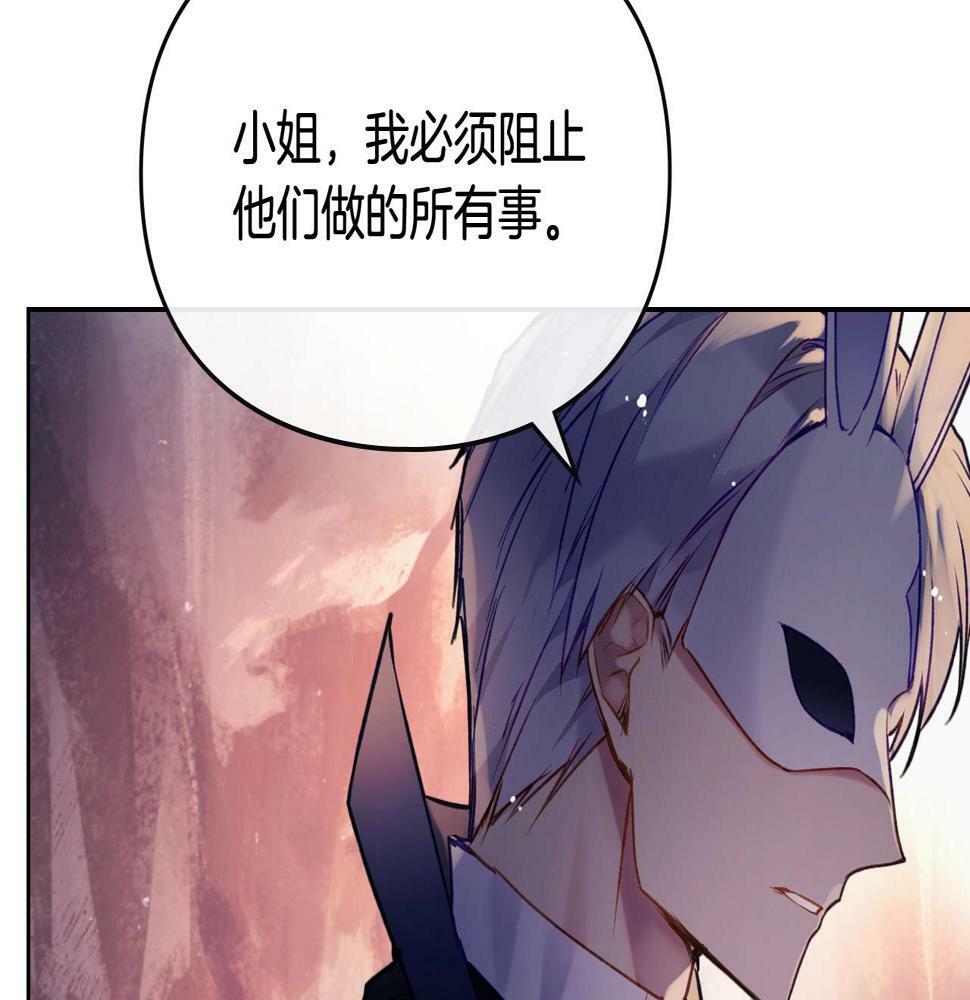 第30话 被篡改的过去63