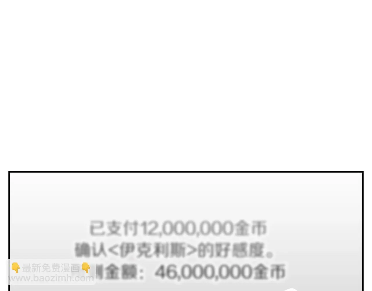 第128话 强制邀请40