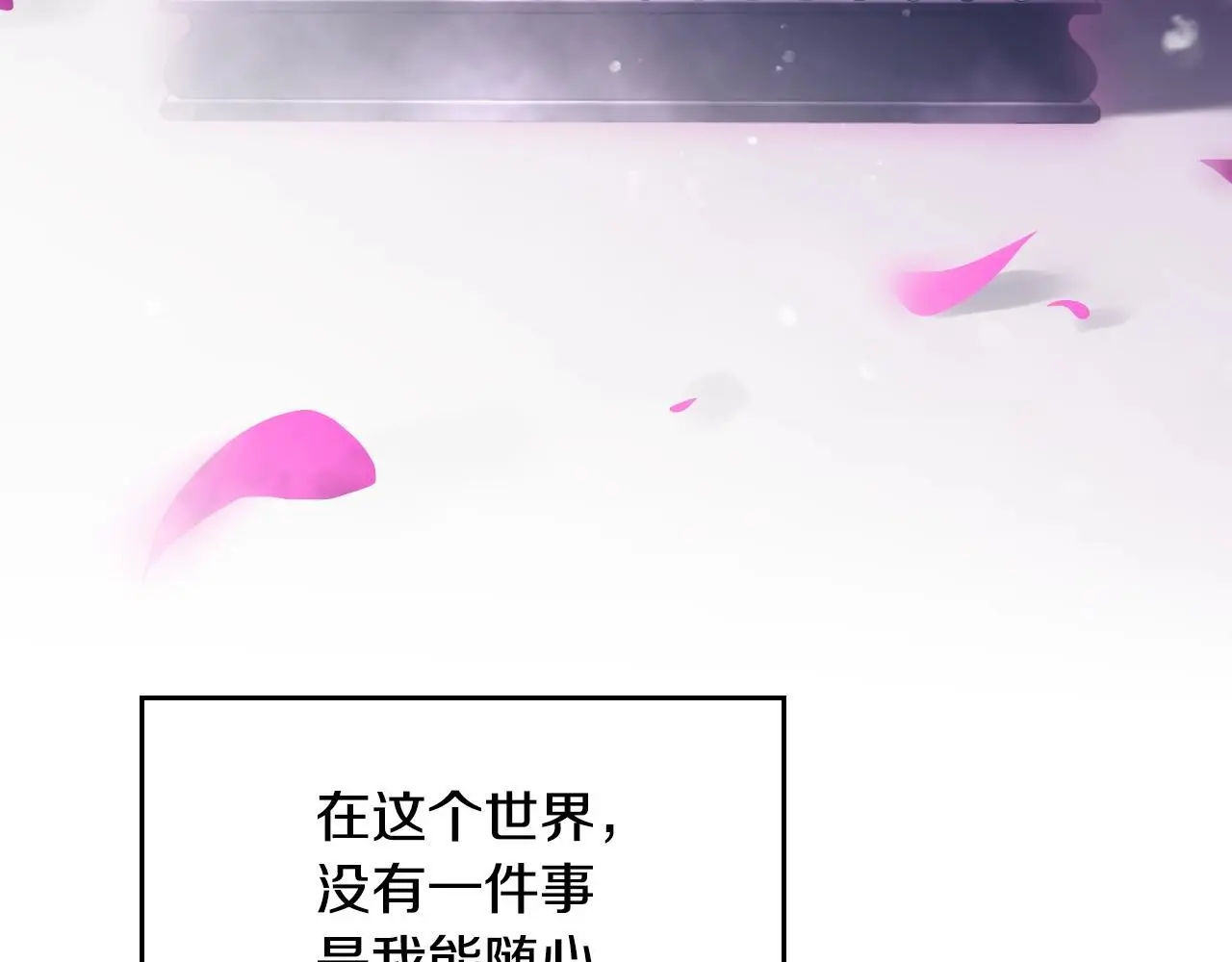 第133话 没那么坚强71