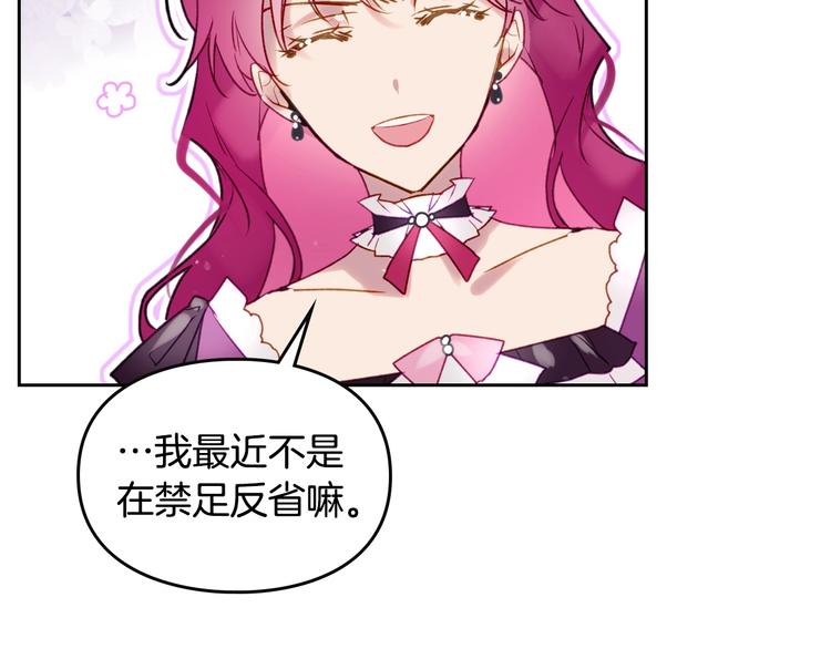 第39话 一起用餐？101