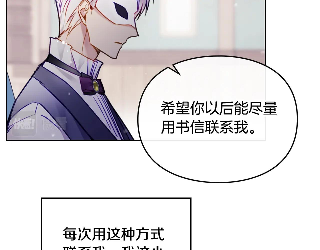 第23话 少公爵的私心124