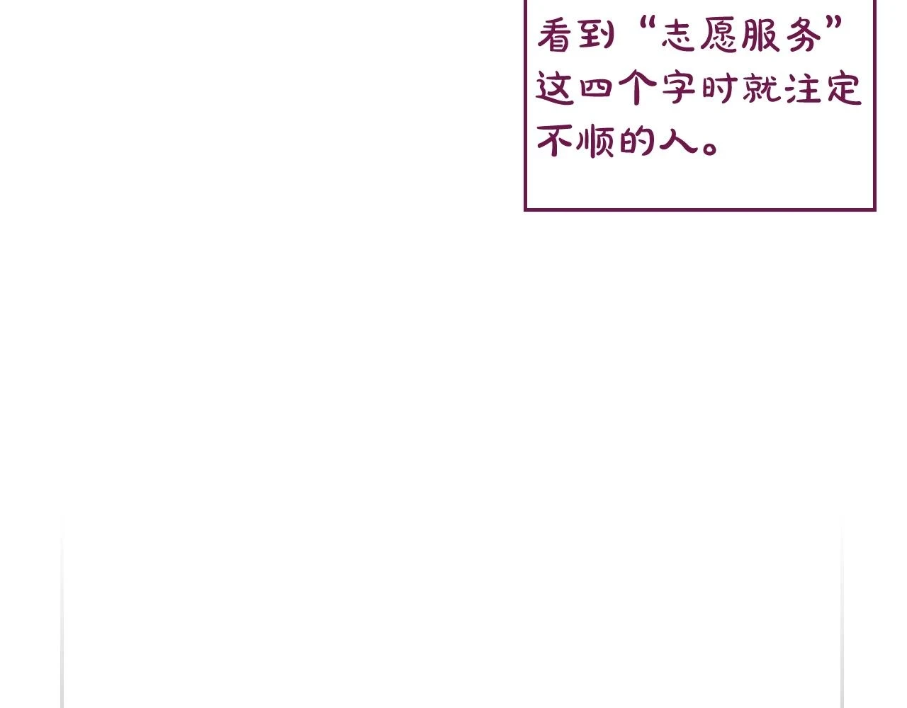 第26话 面包的用处25