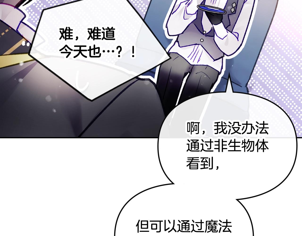 第23话 出发！勾引魔法师115