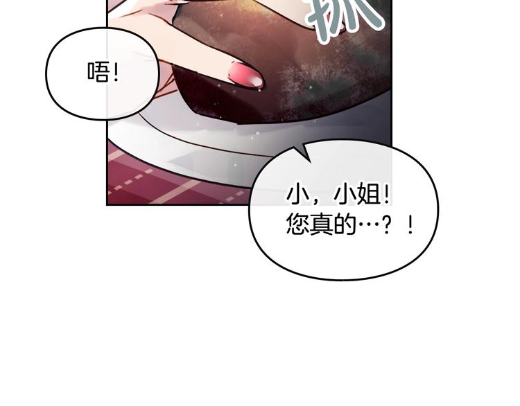 第3话 虚伪的哥哥33
