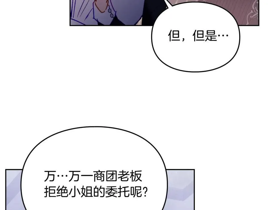 第145话 不请自来90