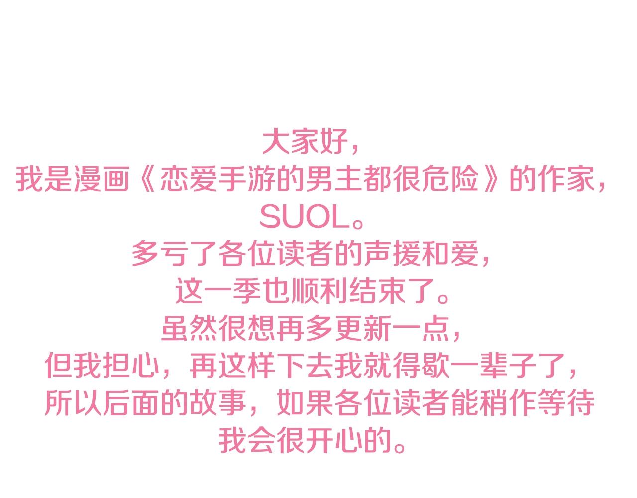 第二季完结篇 无所谓168