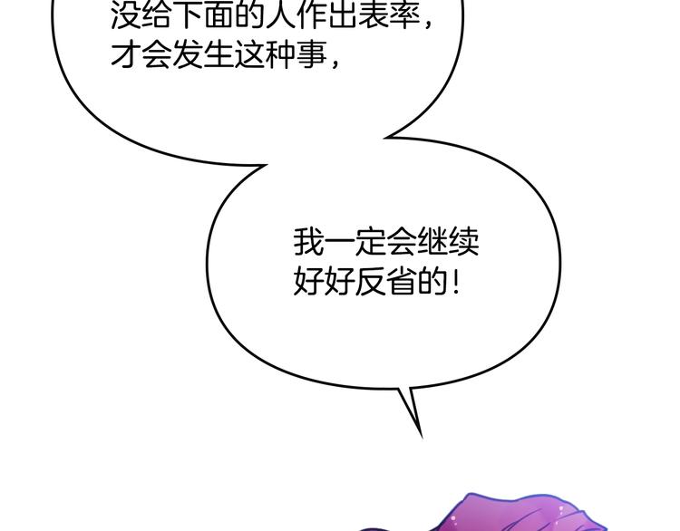 第7话 该认怂就认怂21