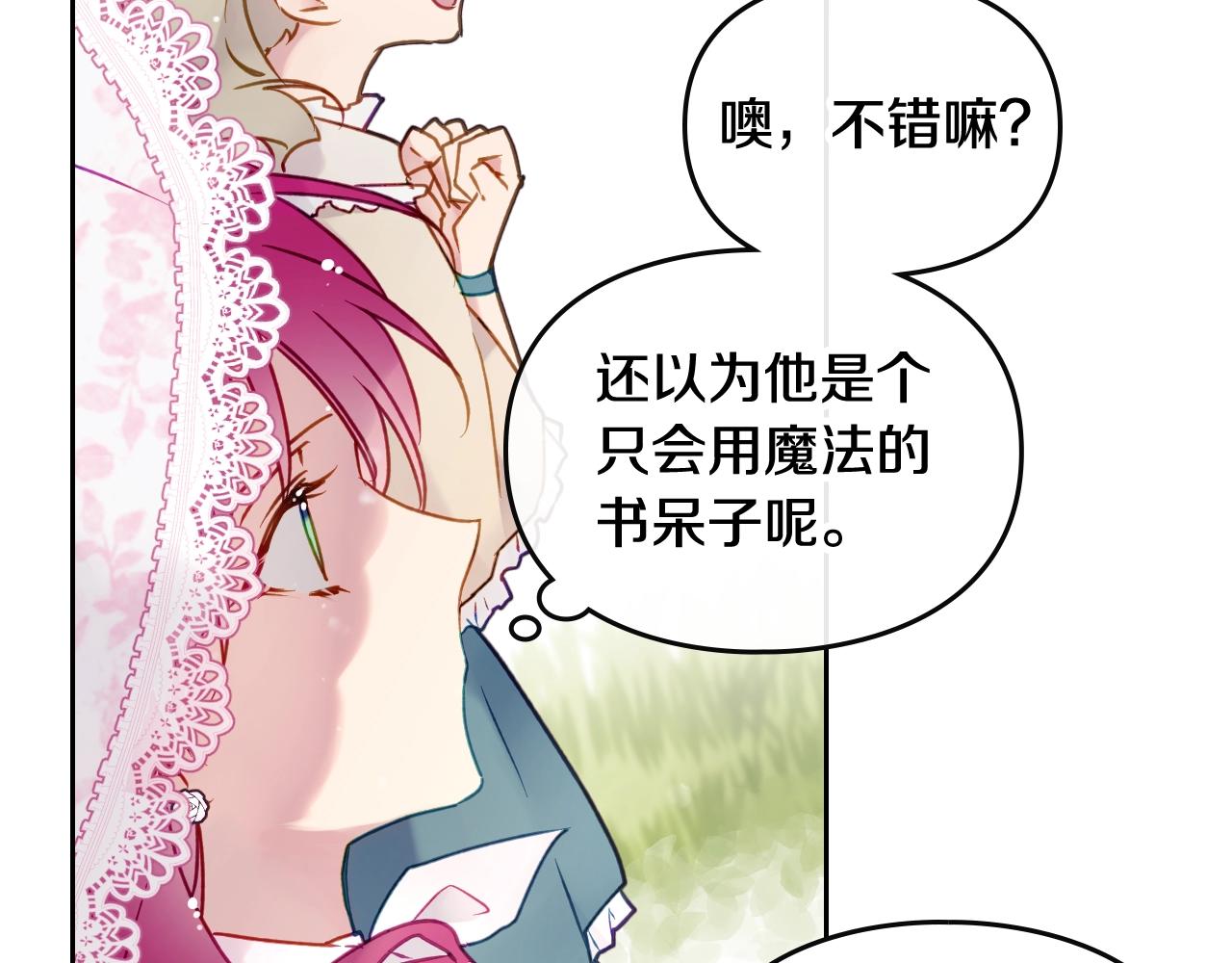第5话 精彩的排名44