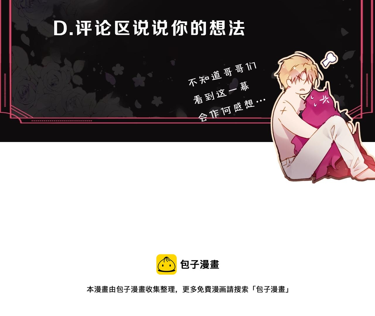 第74话 冷血的是谁？153