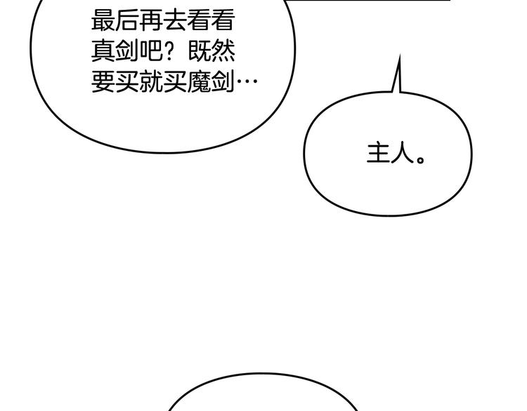 第47话 攻略年下的快乐107