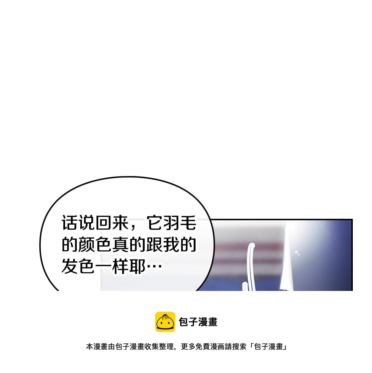第21话 宝石与飞鸟49