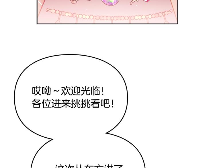 第21话 突然的保护？88