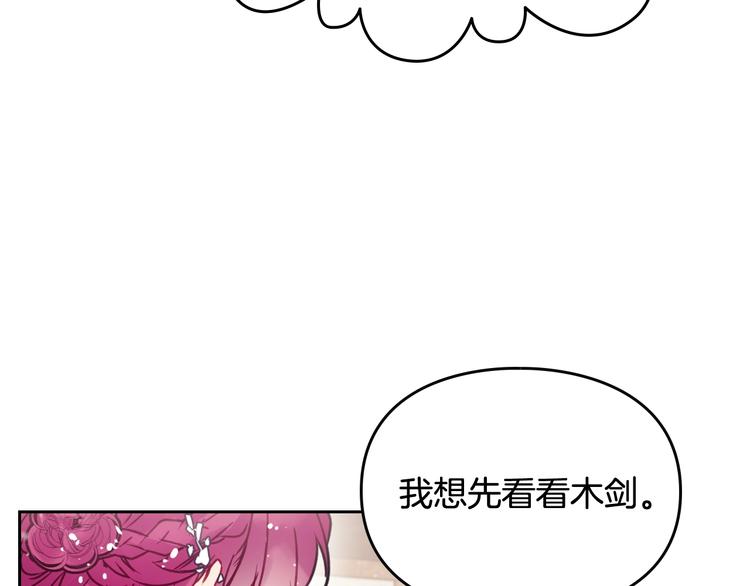 第47话 攻略年下的快乐71