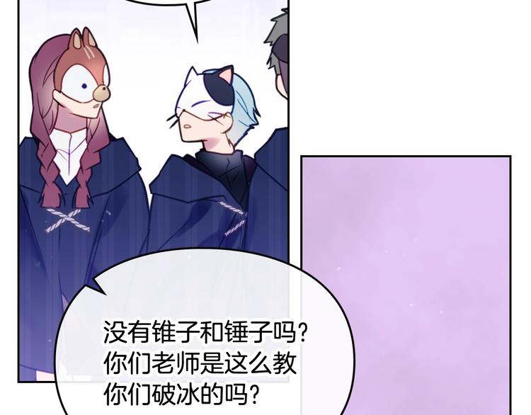 第33话 你是谁？49