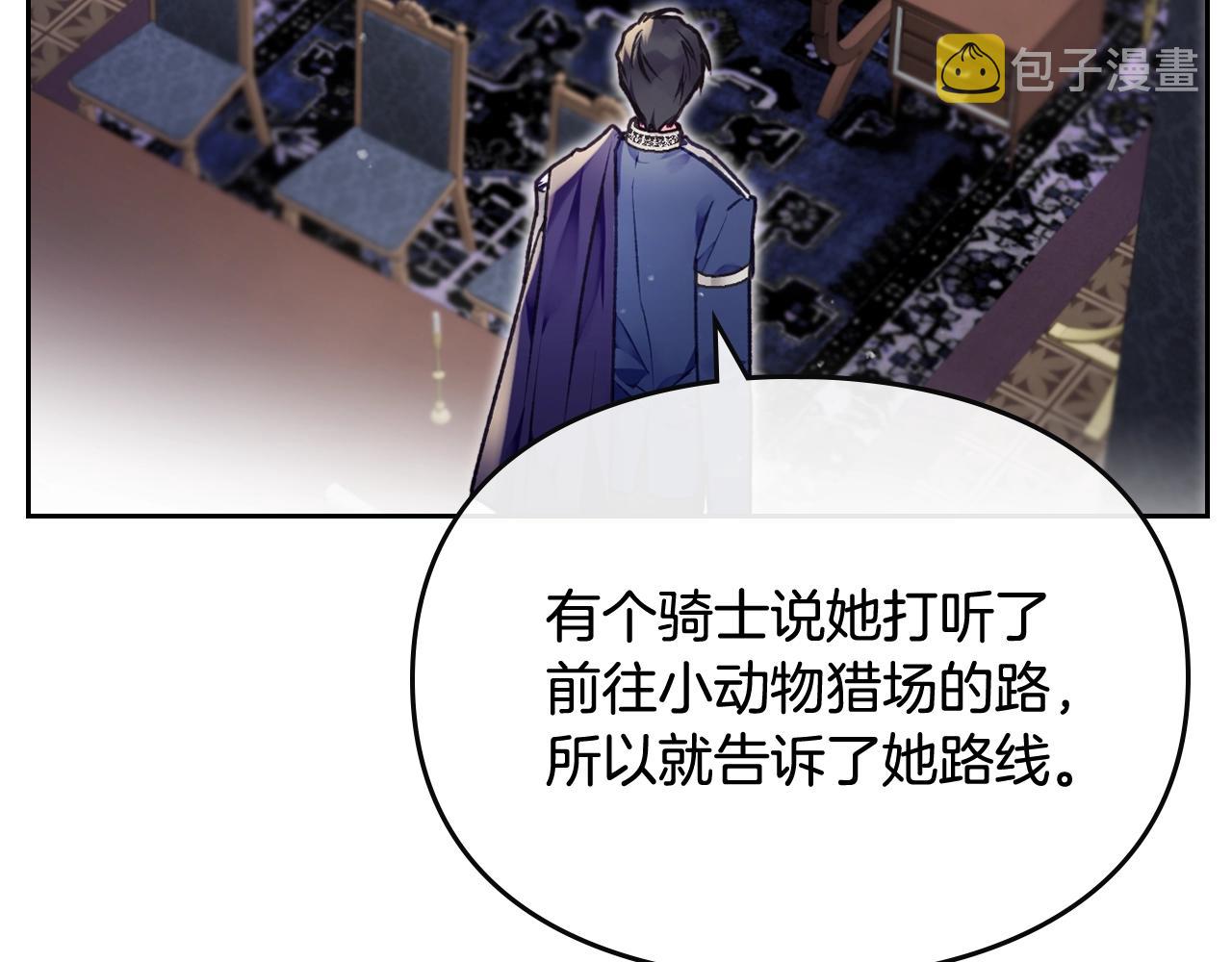 第74话 冷血的是谁？85