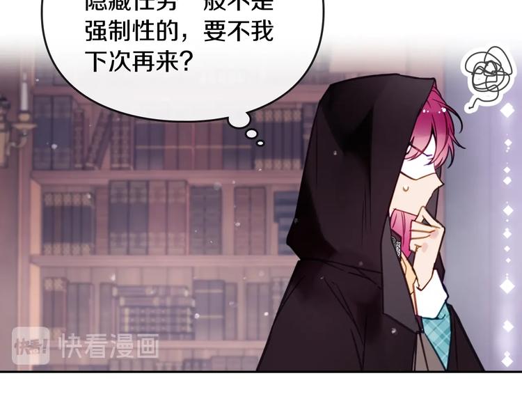 第32话 恐怖的兔子79