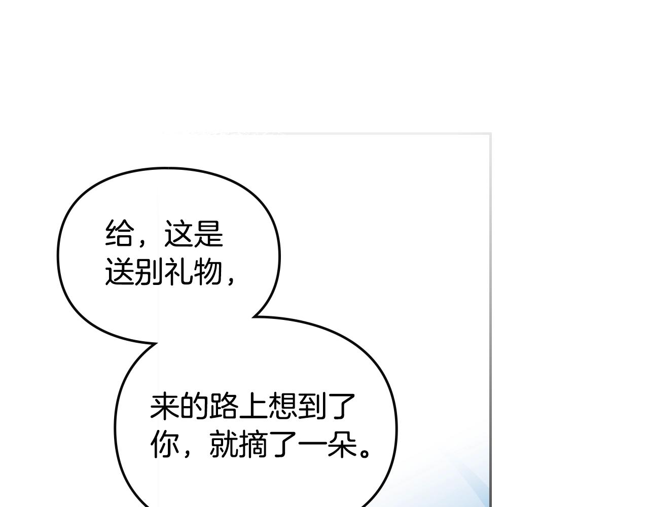 第22话 白兔之约40