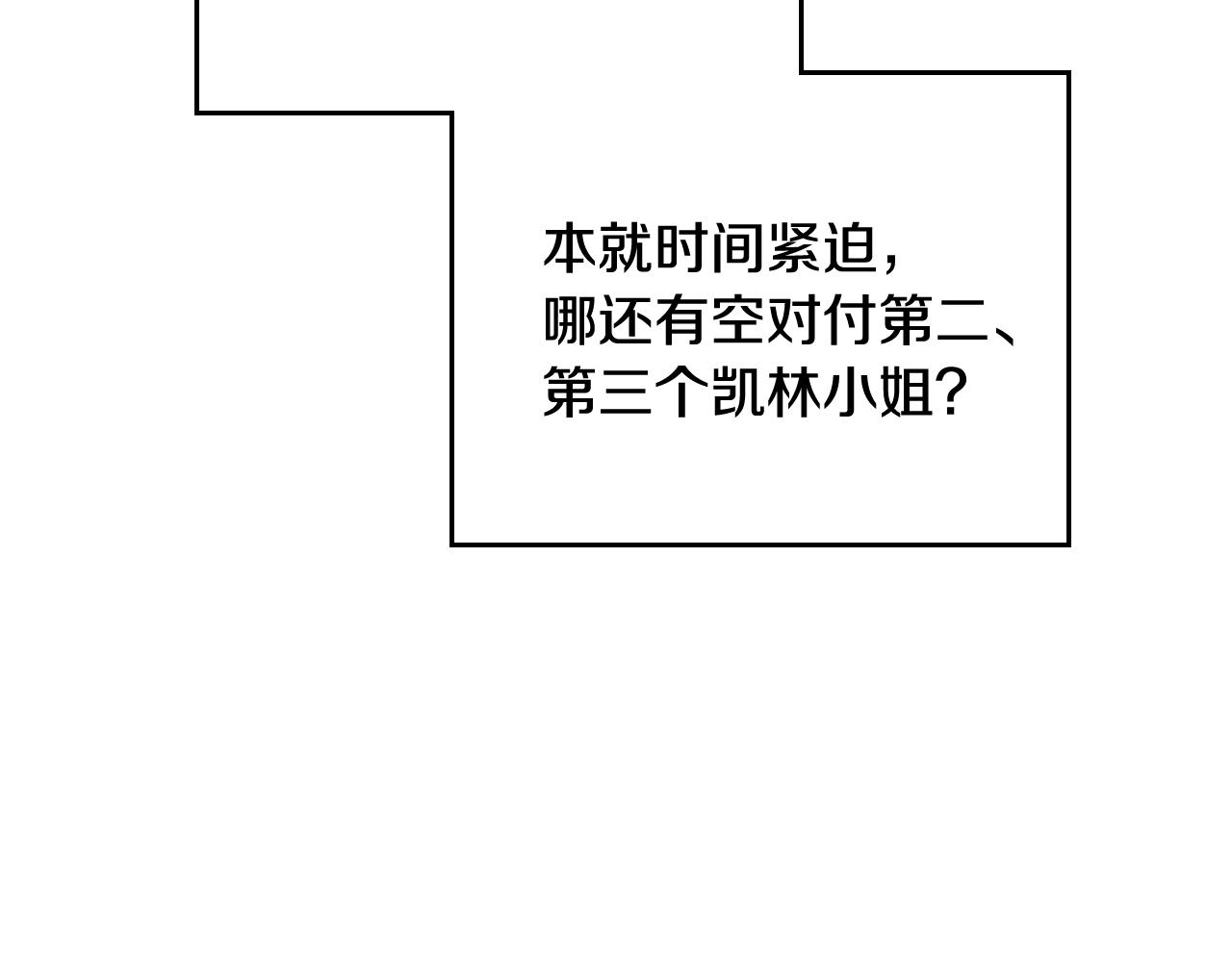 第13话 百口莫辩48