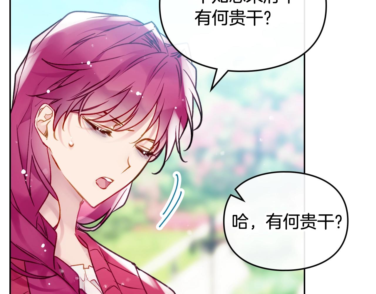 第14话 唯一的前女友111