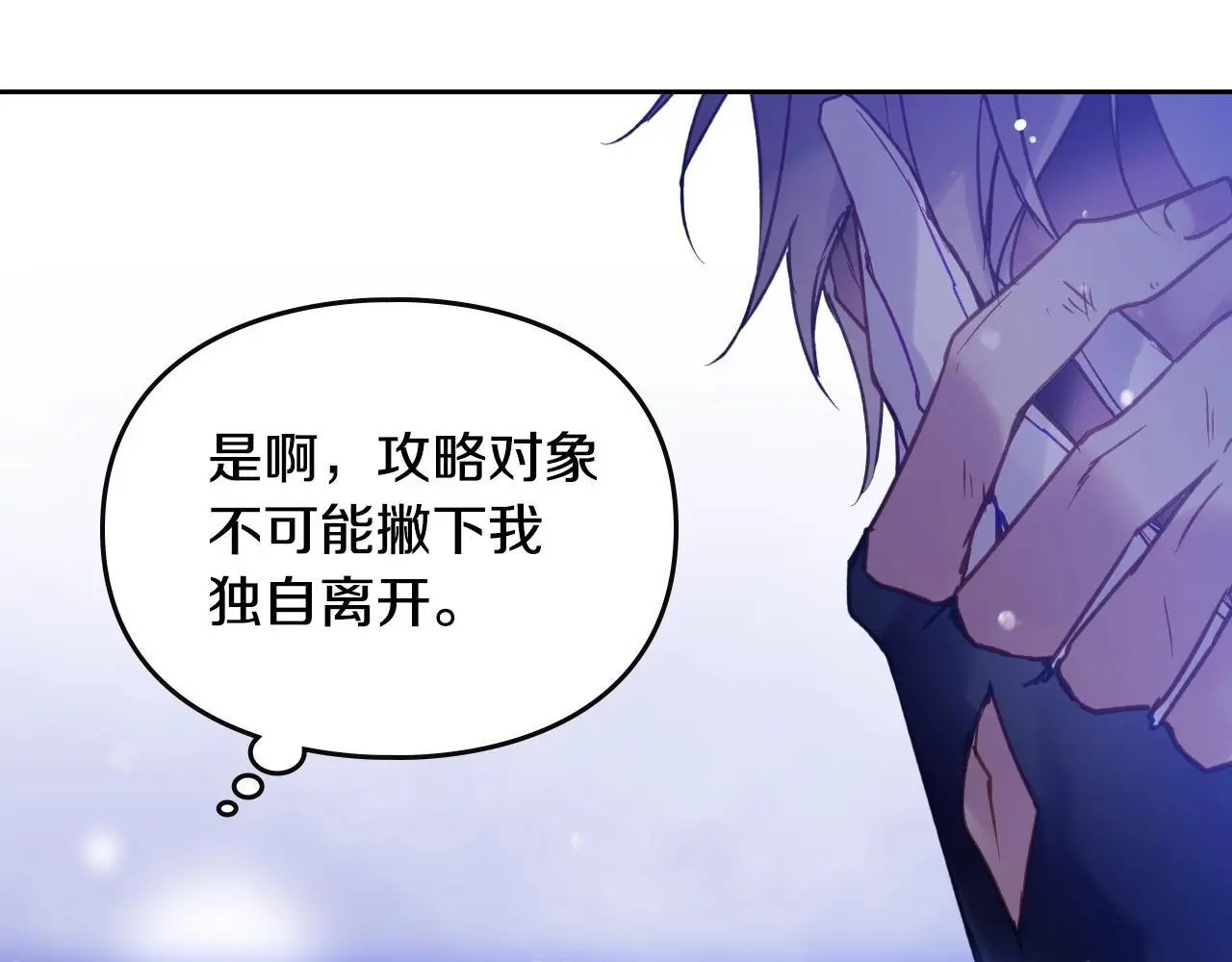第134话 达不到的100%119