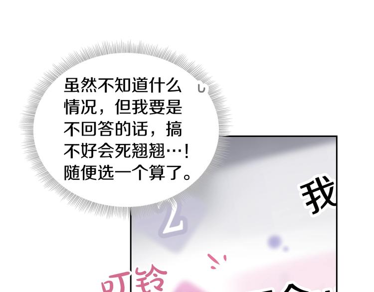 第0话 我不是反派！53