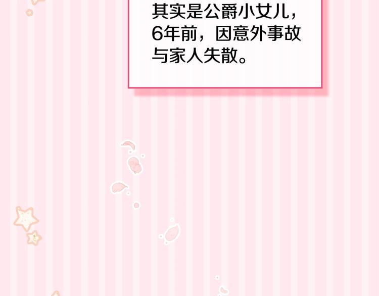第1话 反派变主角76