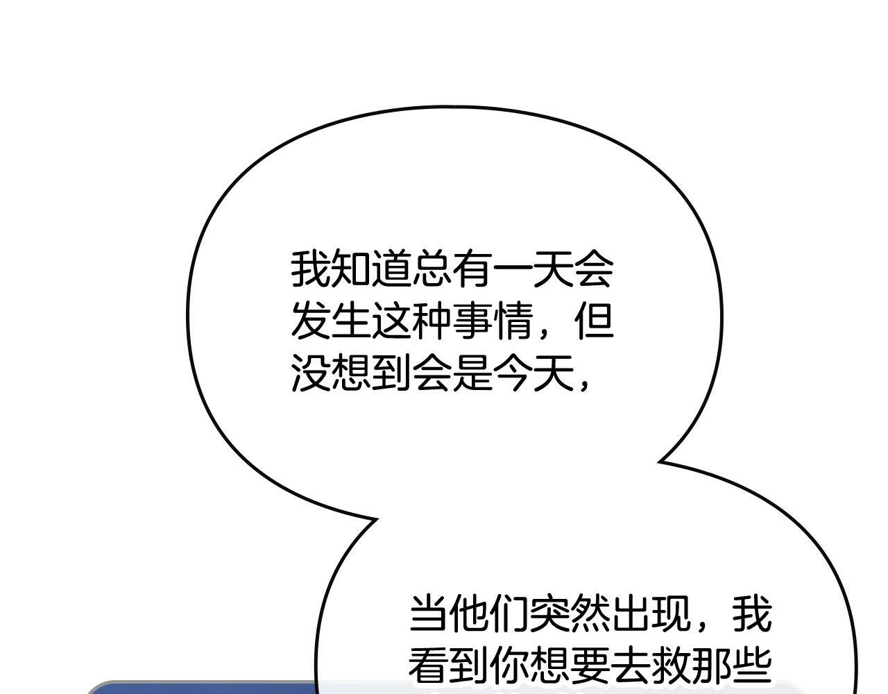 第29话 什么是真的？126