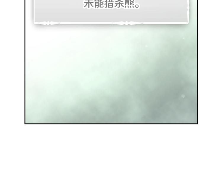第68话 不要靠近19