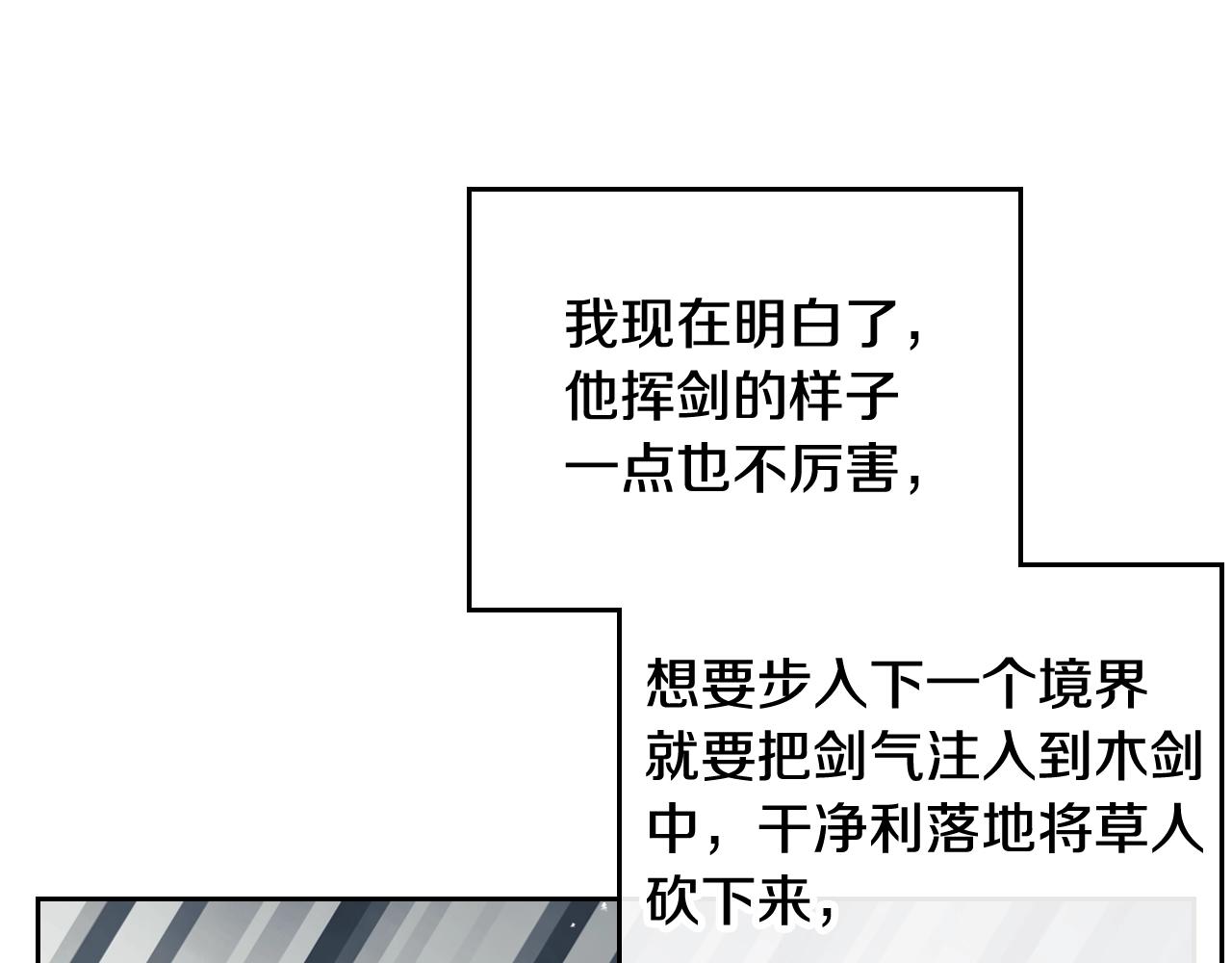 第7话 ????了！29