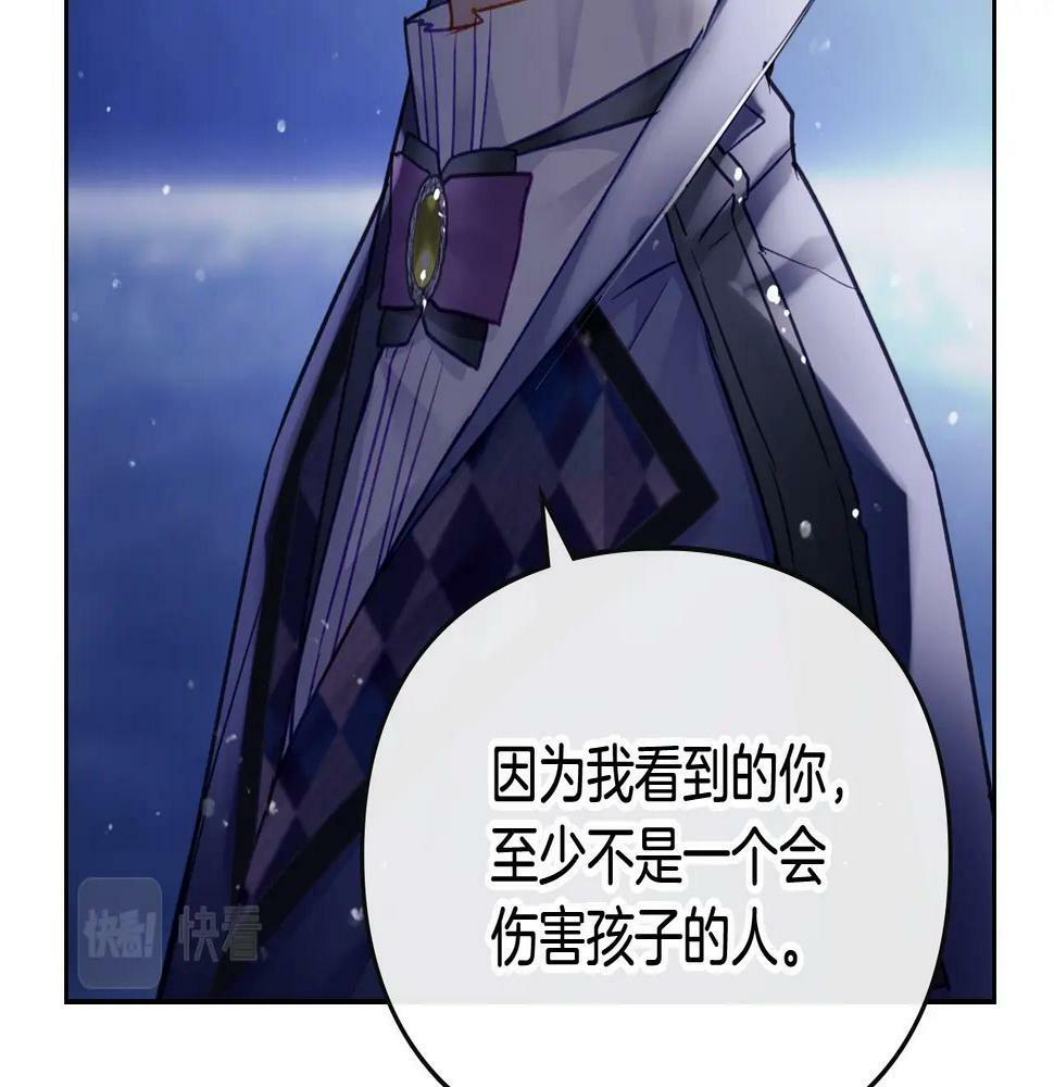 第29话 什么是真的？59