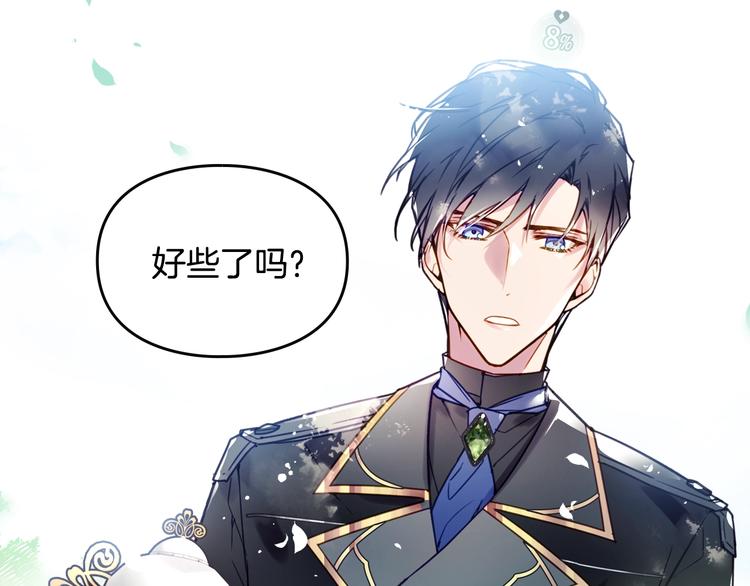 第19话 奇怪上涨的好感度23
