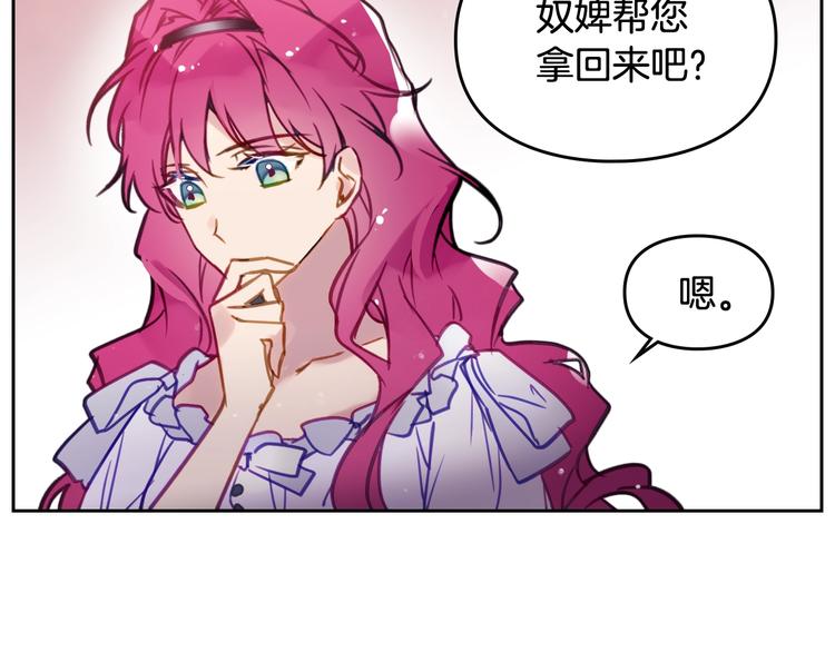 第28话 他是正确选择吗？51
