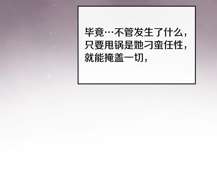 第9话 我可不是软柿子121
