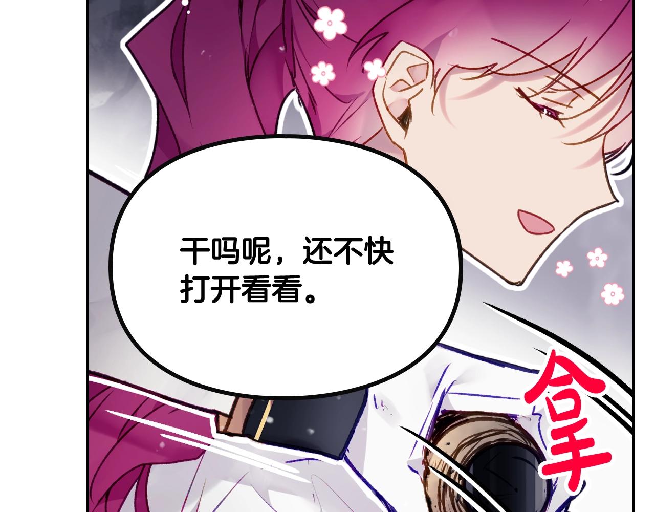 第77话 山洞副本通关？117