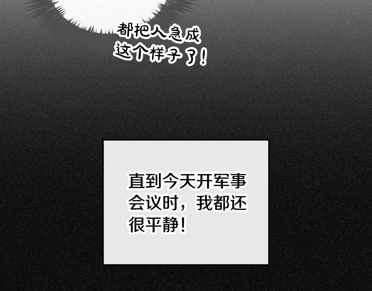 第三季完结篇 未来太子妃77