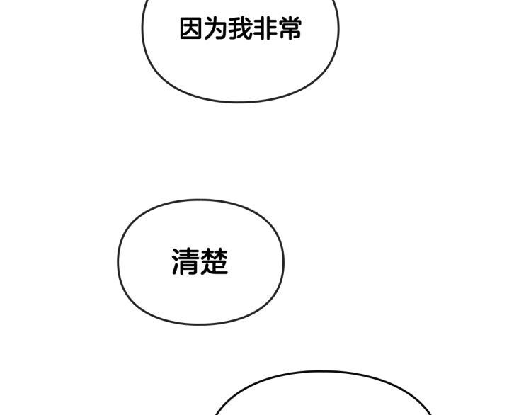 第65话 你玩不起????93