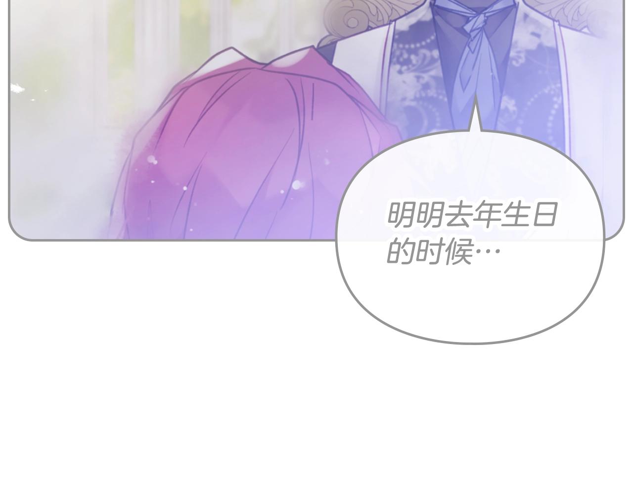 第21话 宝石与飞鸟67