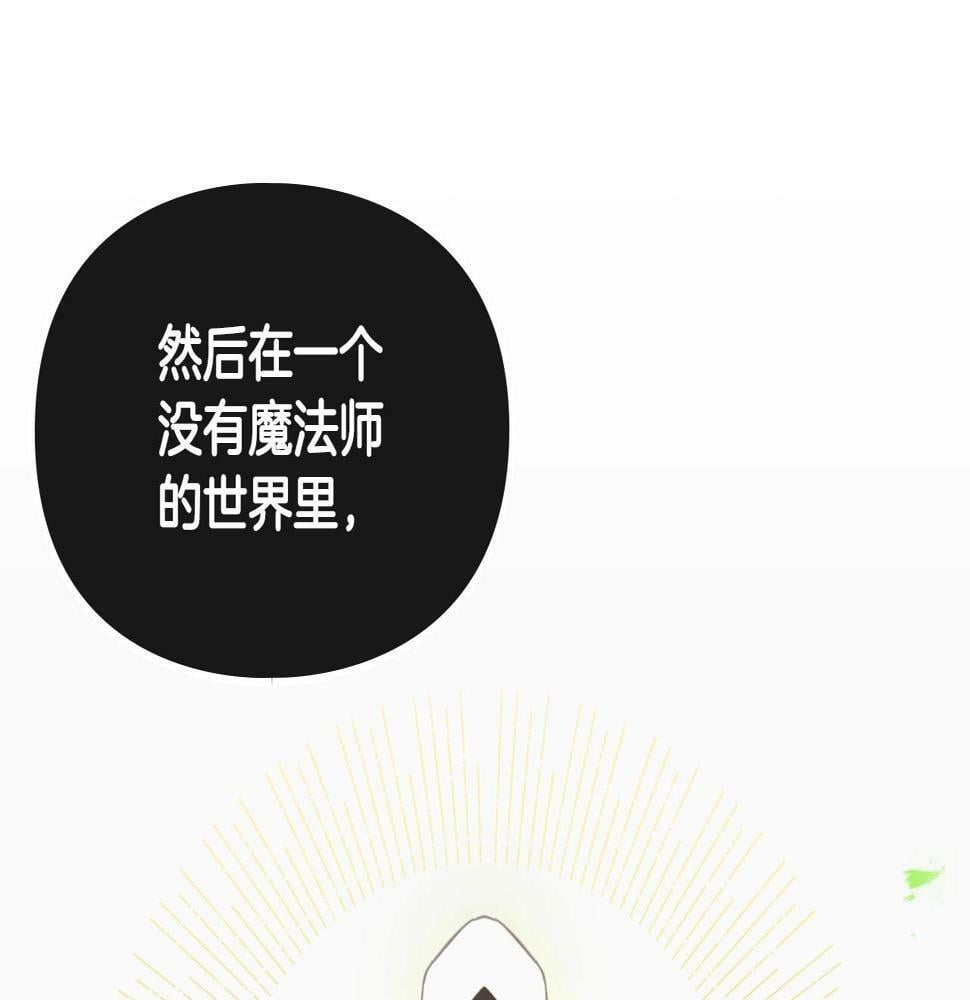 第30话 被篡改的过去19