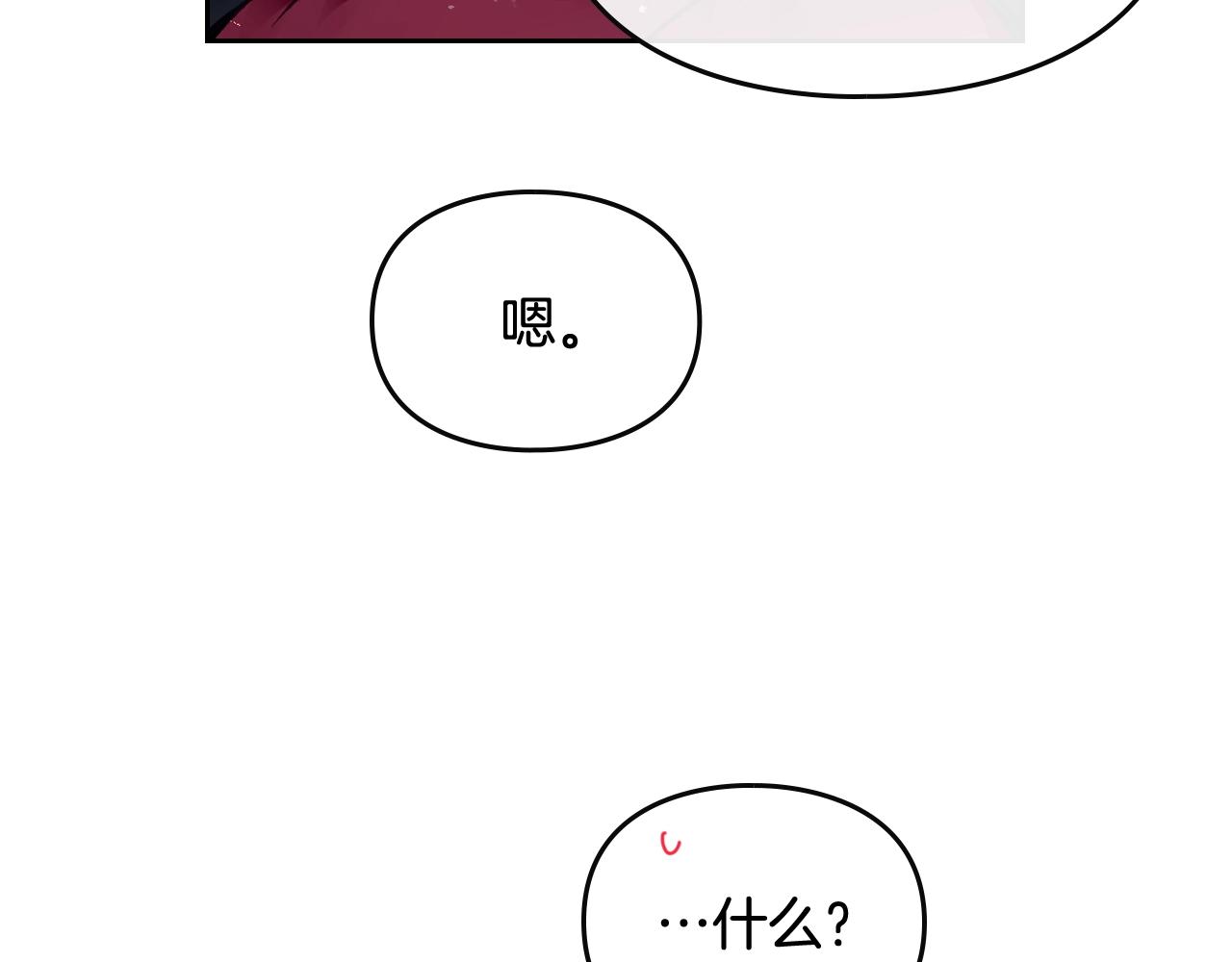第77话 山洞副本通关？31