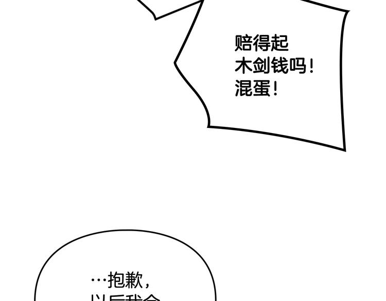 第45话 靠山112