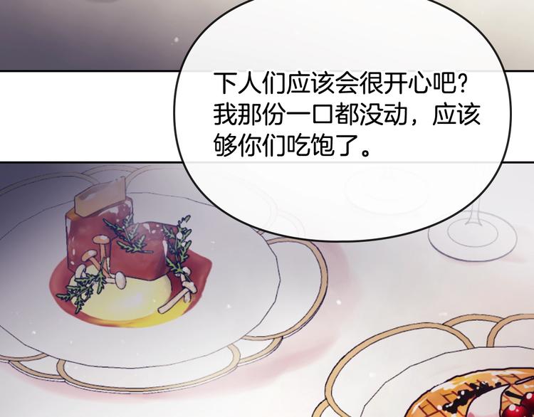 第41话 乞丐也有自尊22