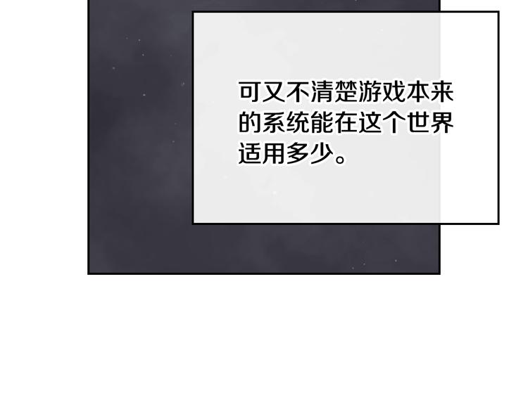 第5话 被男主杀死？我不要！78