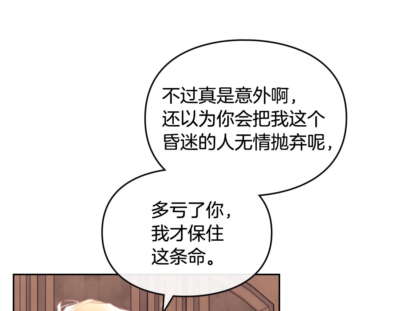 第三季第3话 那个家伙醒了92