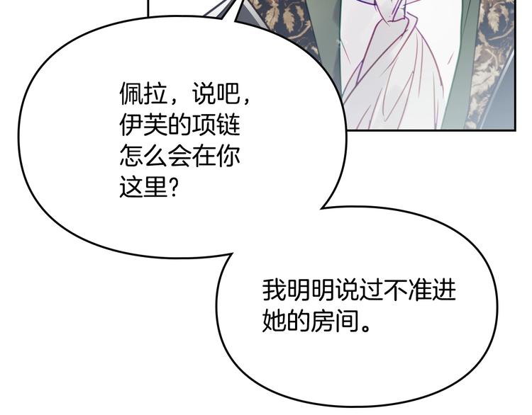 第8话 少公爵，请您别管我76