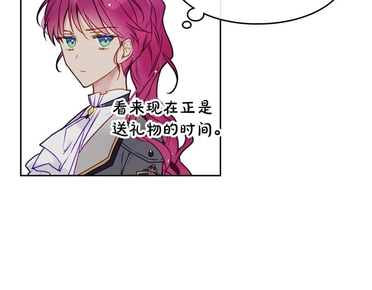 第64话 送礼=喜欢，懂？????69